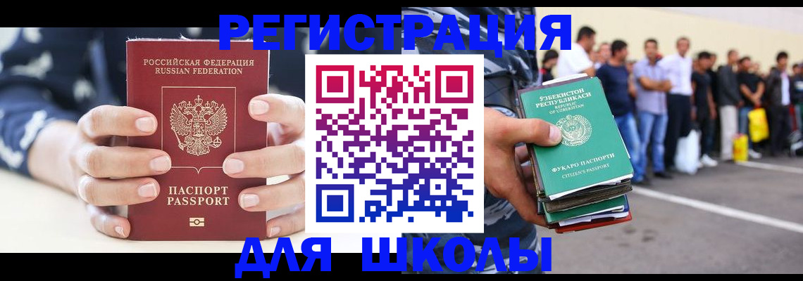 временная регистрация адрес в Воронеже